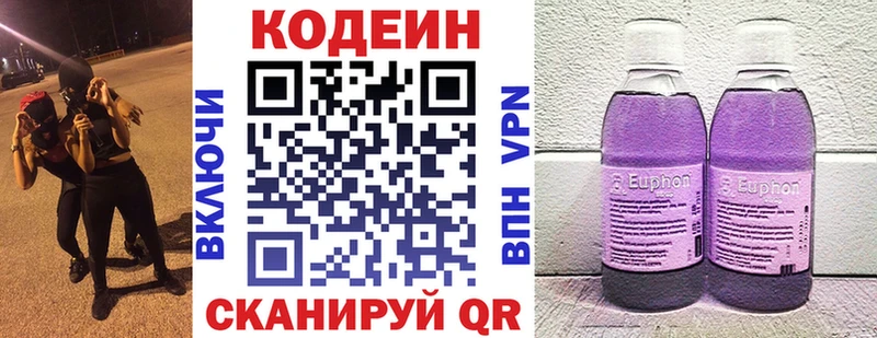 Codein Purple Drank  Шелехов 