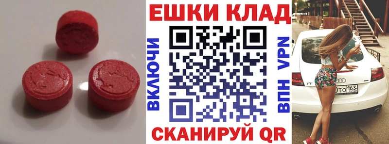 Экстази Cube  как найти закладки  Шелехов 