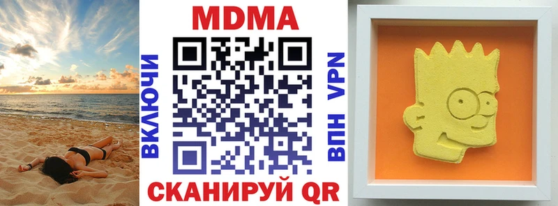 МДМА Molly  купить наркотики цена  мориарти какой сайт  Шелехов 
