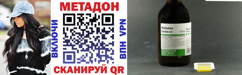 Метадон VHQ  Шелехов 